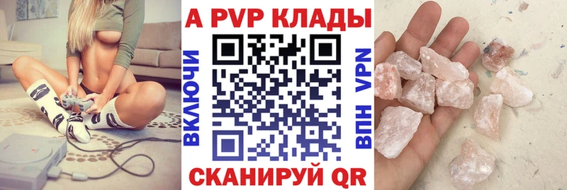 где можно купить наркотик Грязи Alpha-PVP кристаллы