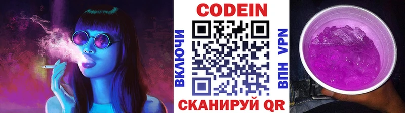 kraken как зайти  Грязи  Кодеин Purple Drank  наркотики 