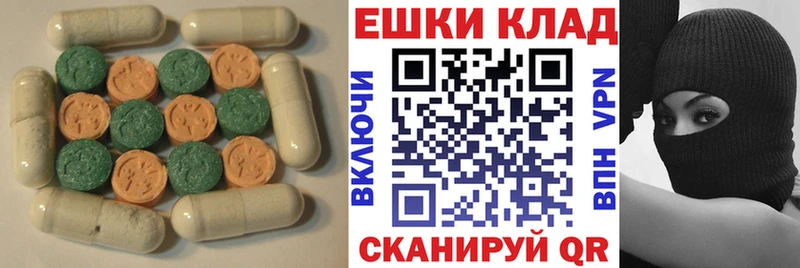 ЭКСТАЗИ круглые  цены   Грязи 