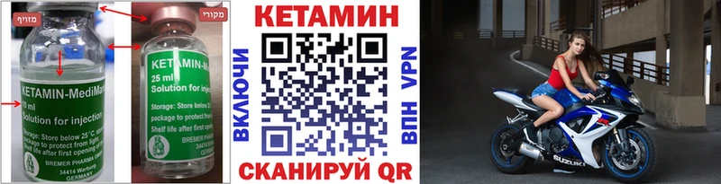 КЕТАМИН VHQ  Грязи 