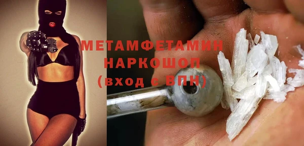 метамфетамин Бородино