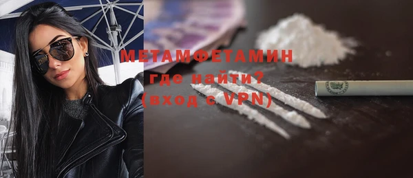 метамфетамин Бородино