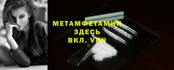 метамфетамин Бородино